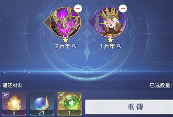 魂核系统介绍及培养推荐截图4