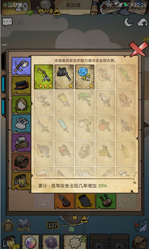 游戏攻略4