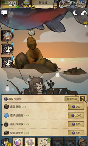 游戏攻略5
