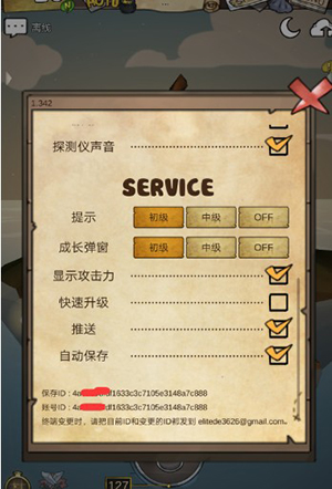 游戏攻略6