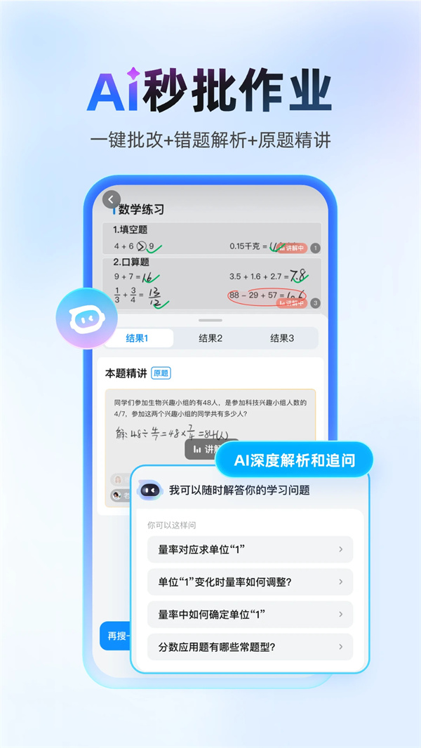 作业帮app最新版下载 第3张图片