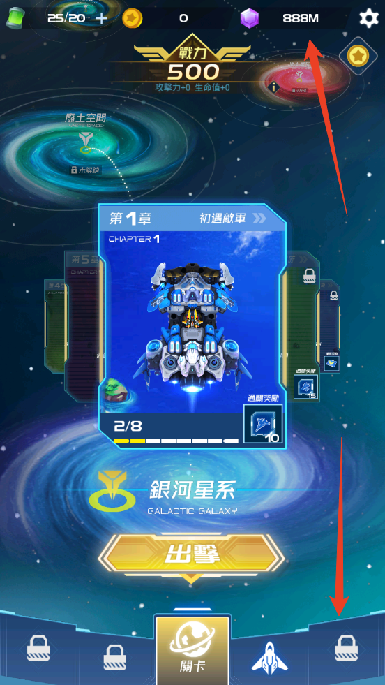 新手攻略截图7