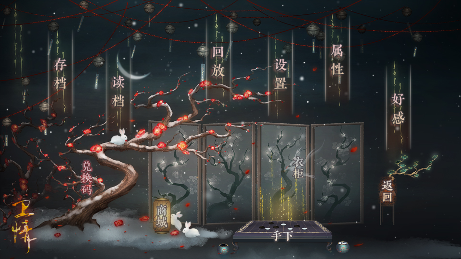 游戏玩法截图2