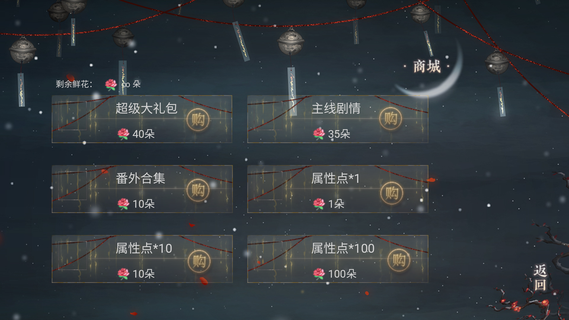 游戏玩法截图3