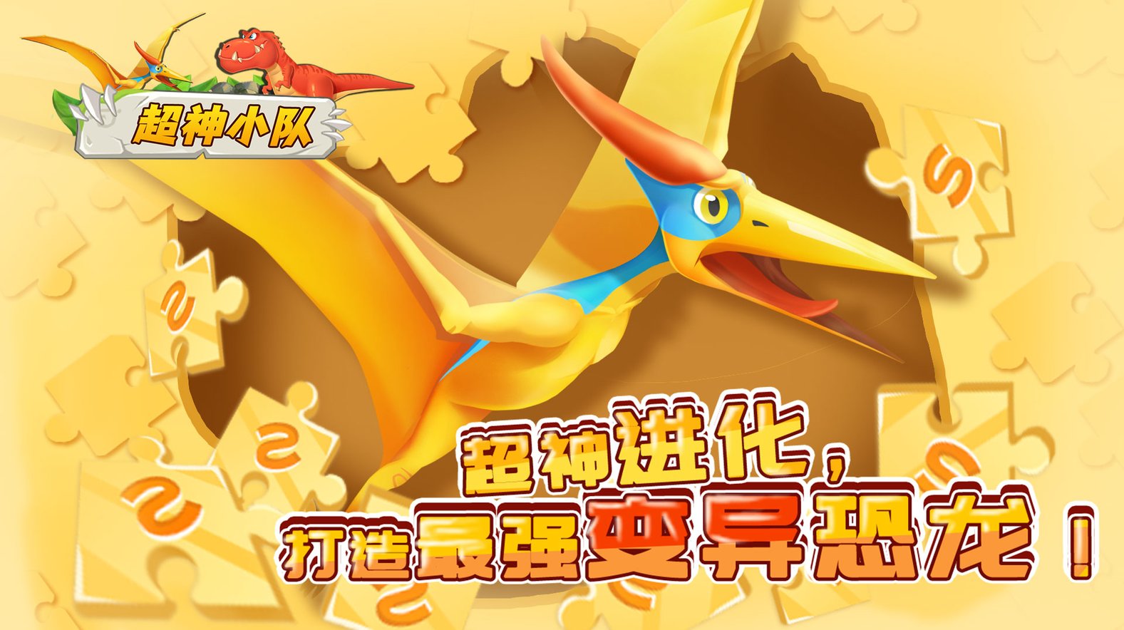 超神小队内置菜单内购版 第2张图片