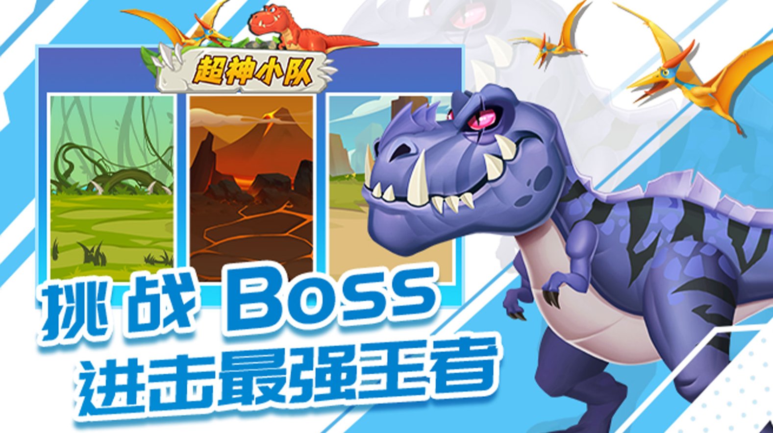 超神小队内置菜单内购版 第1张图片