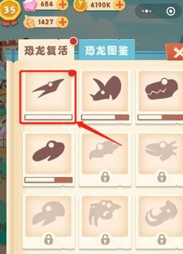 获得变异恐龙的方法截图1