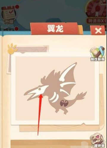 获得变异恐龙的方法截图3