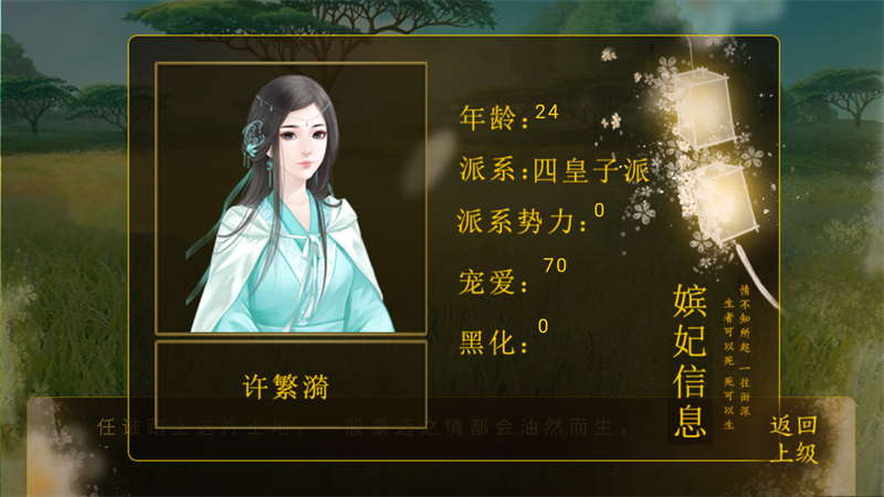 天子之道2金手指破解版下载 第2张图片