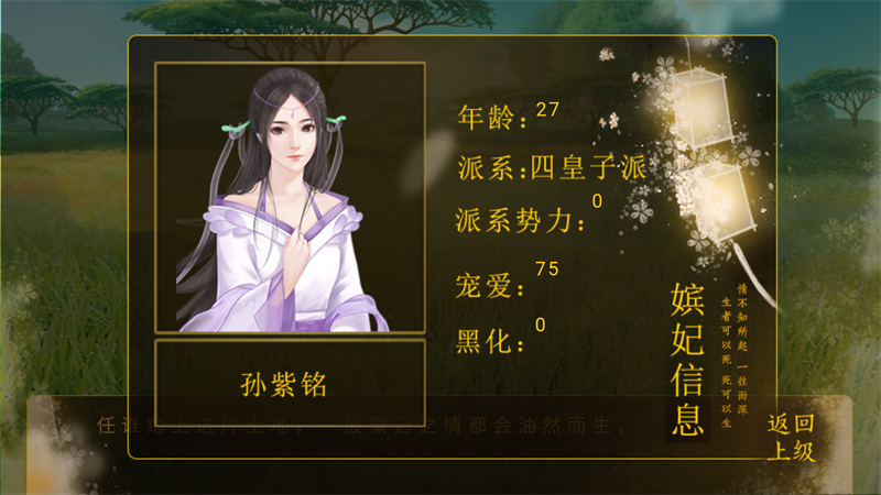 天子之道2金手指破解版下载 第4张图片