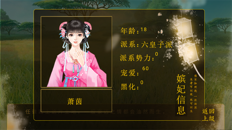 天子之道2金手指破解版下载 第1张图片
