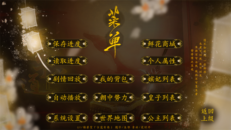 游戏攻略截图2