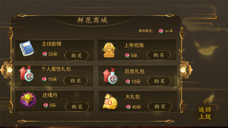 游戏攻略截图3