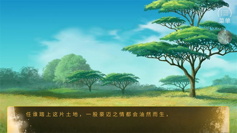 游戏攻略截图4