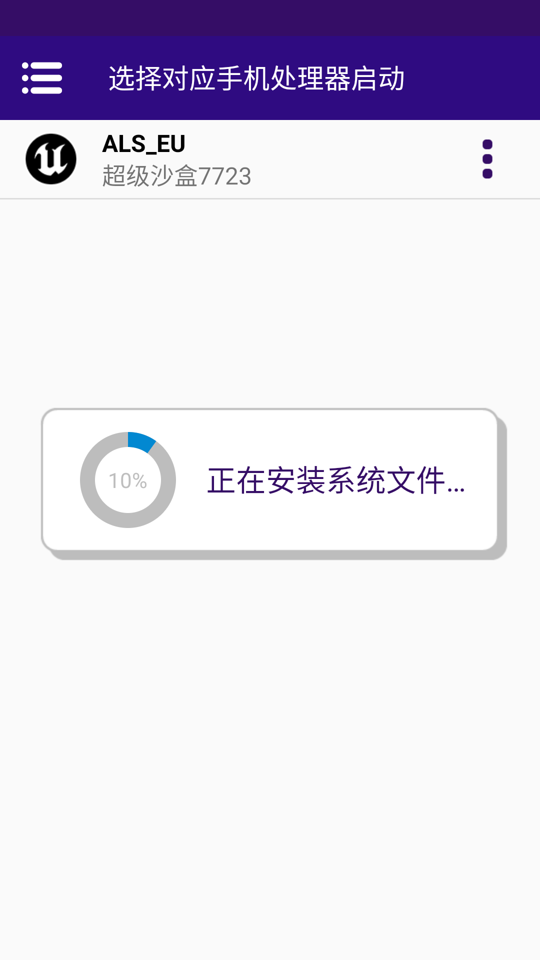 游戏攻略截图2
