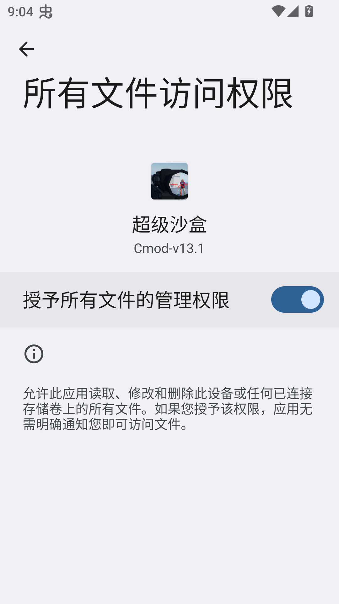 游戏攻略截图4
