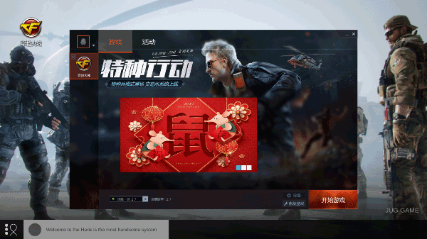 穿越火线最后战役X破解版 第2张图片