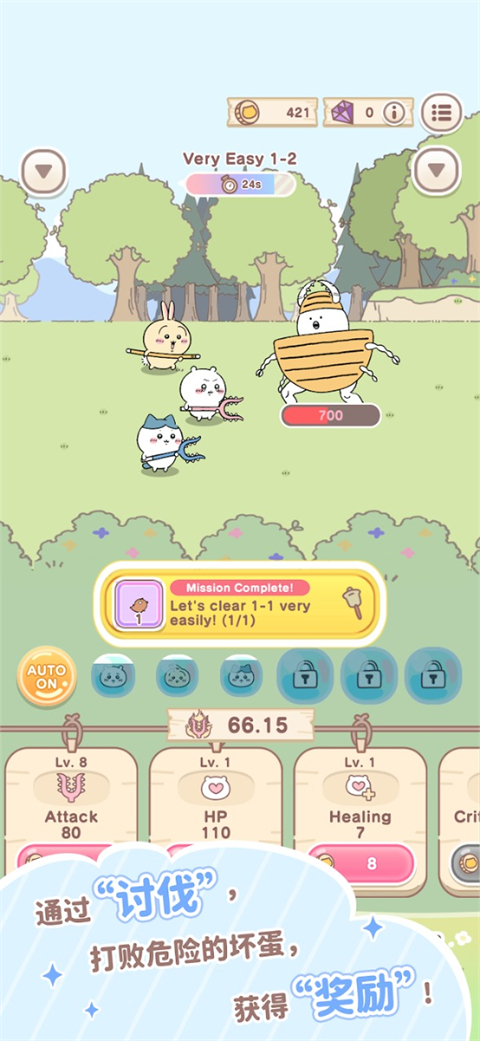 口袋吉伊卡哇最新破解版 第5张图片