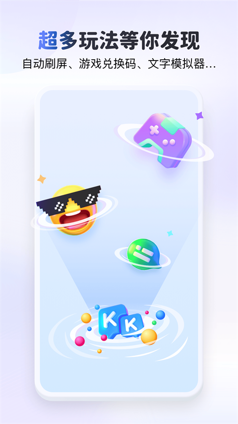 kk键盘我的世界指令手机版 第5张图片