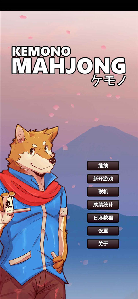 兽人麻将官方正版下载 第4张图片