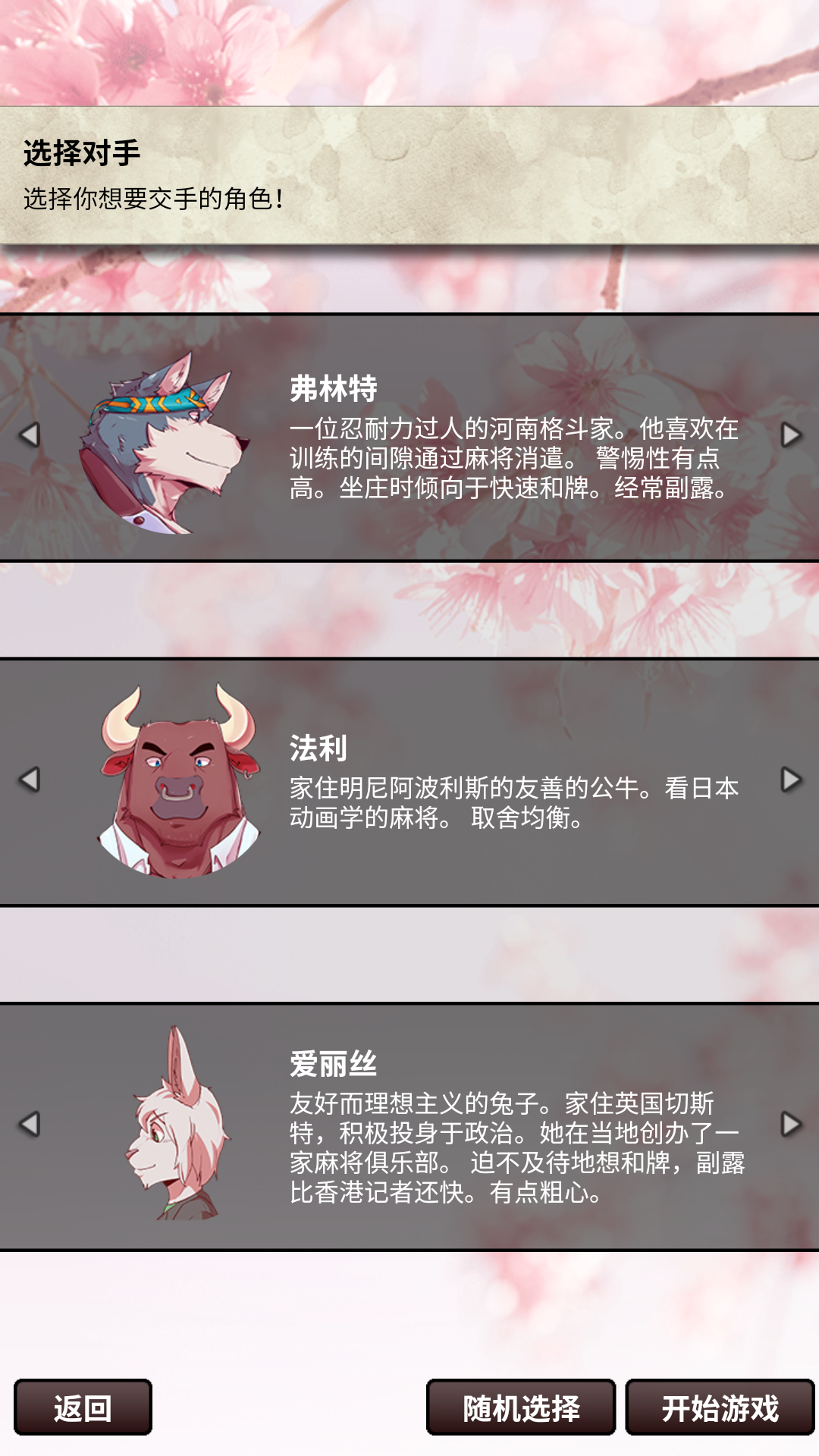 游戏攻略截图3