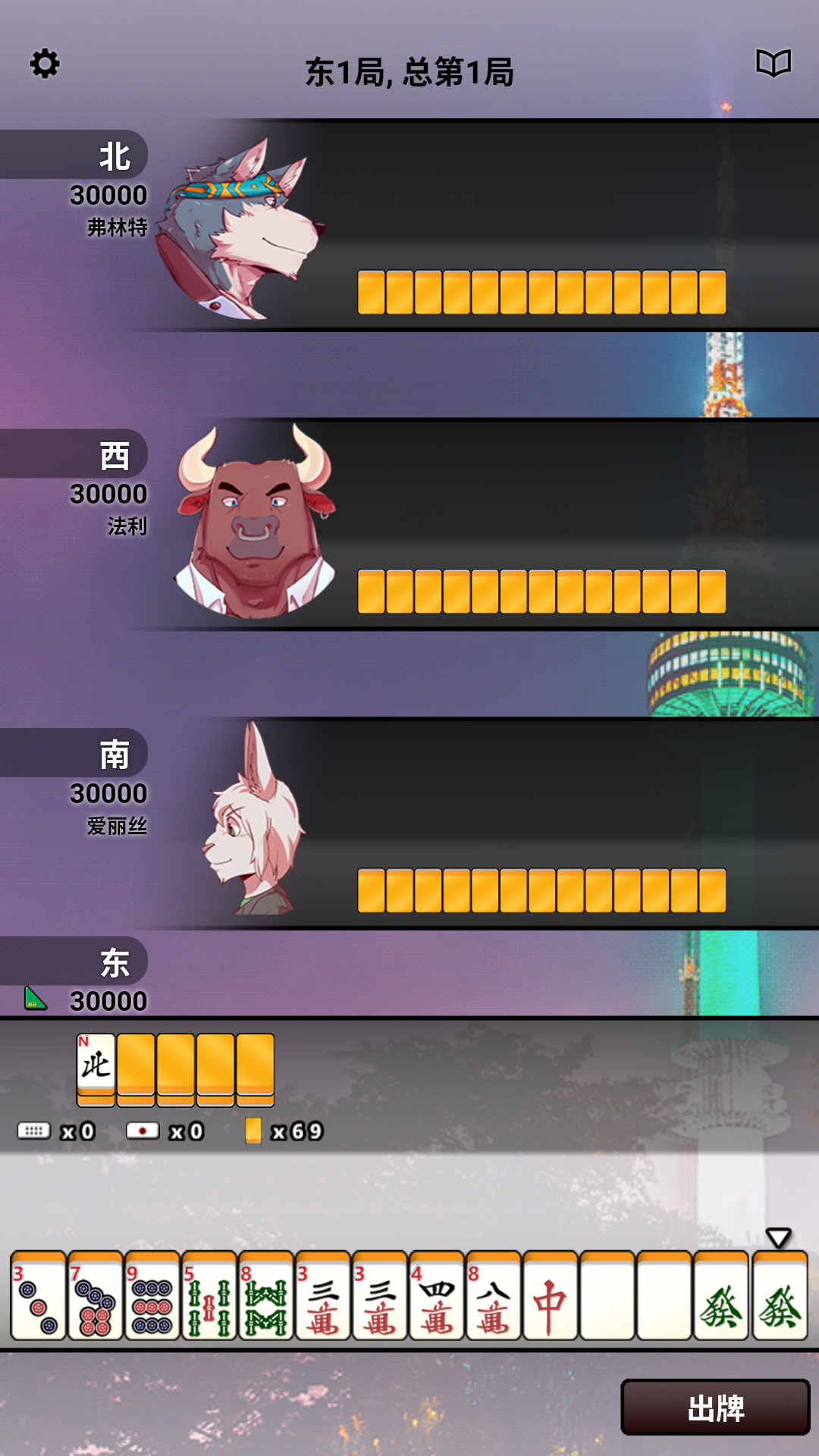 游戏攻略截图4