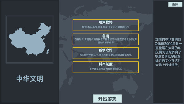游戏攻略2