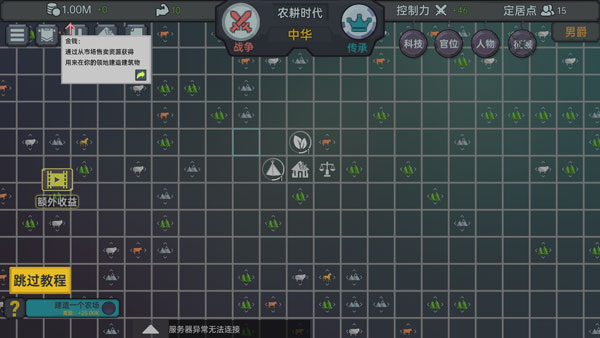 游戏攻略3