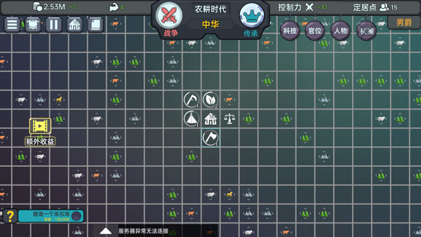 游戏攻略4