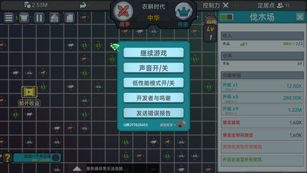 游戏攻略6