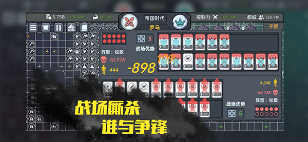 放置文明免广告破解版 第1张图片