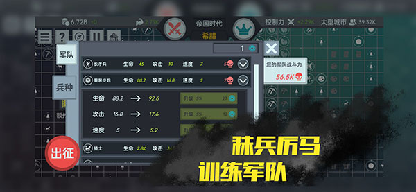 放置文明免广告破解版 第4张图片