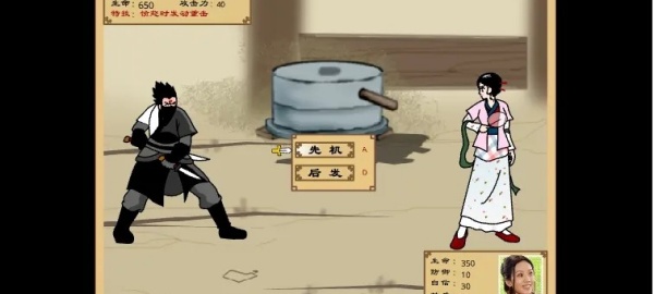 武林外传之同福奇缘手机版下载 第3张图片