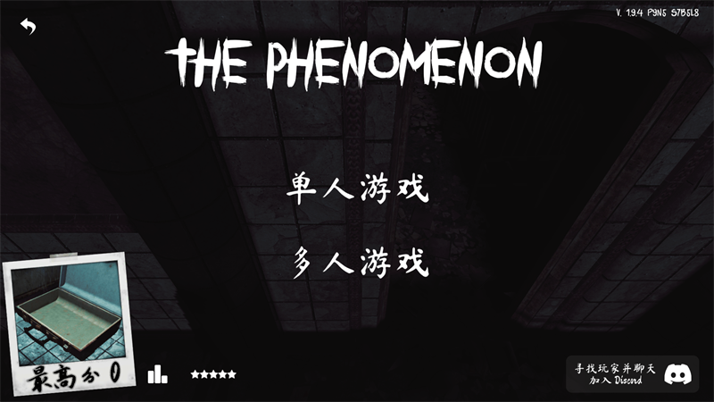 The Phenomenon官方正版下载 第2张图片