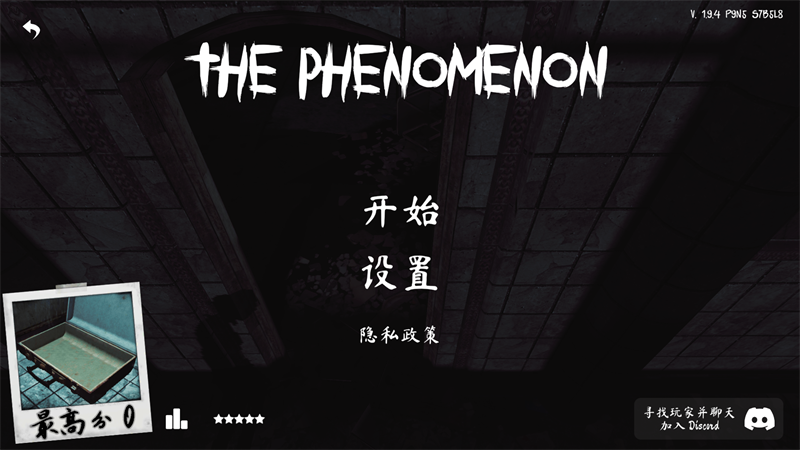 The Phenomenon官方正版下载 第4张图片
