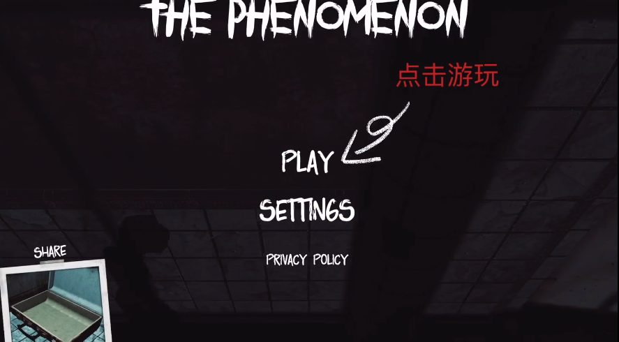 怎么联机截图2