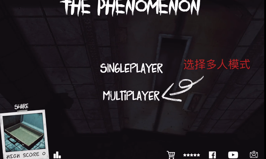 怎么联机截图3