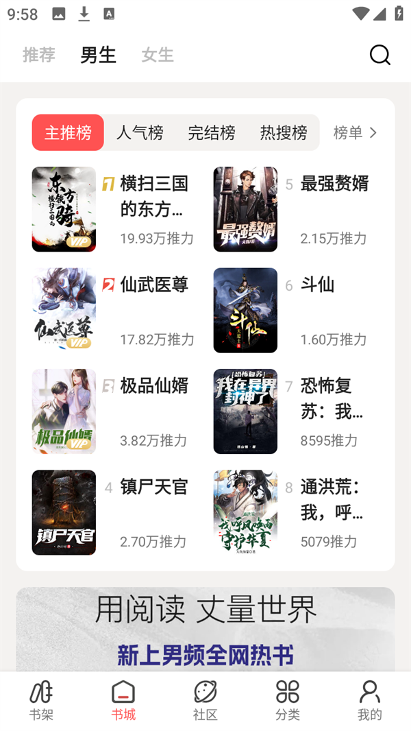 如何发表书评截图1