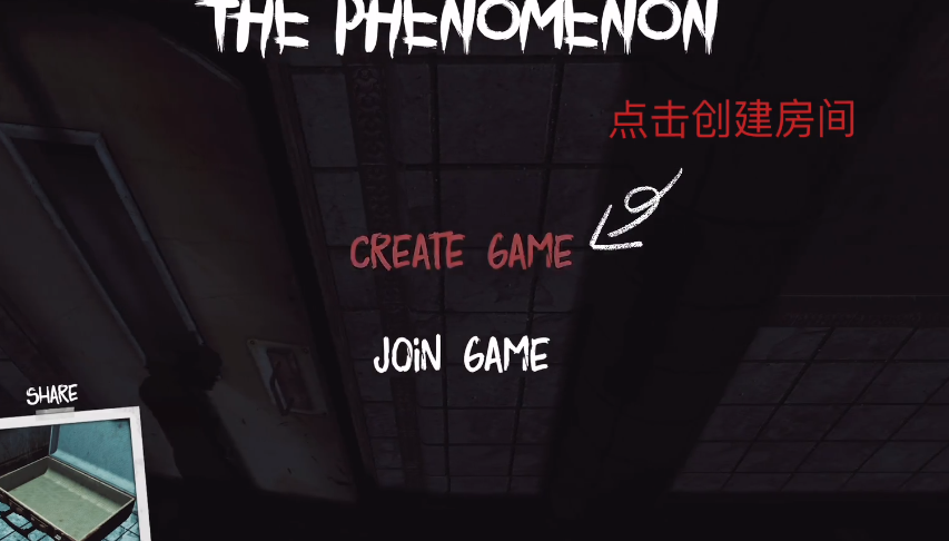 怎么联机截图4