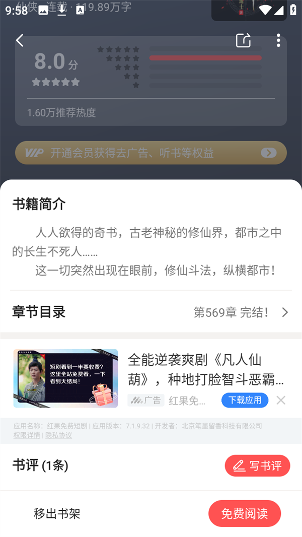 如何发表书评截图2