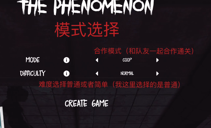 怎么联机截图5