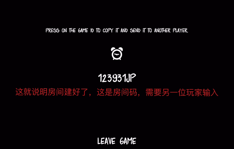 怎么联机截图7