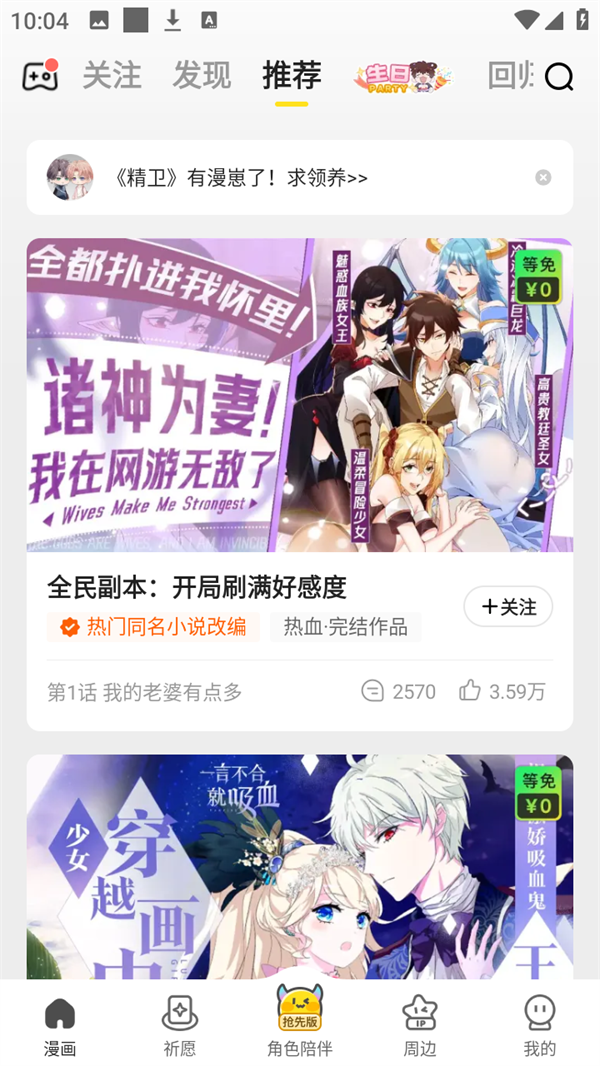 怎么自动播放漫画弹幕截图2