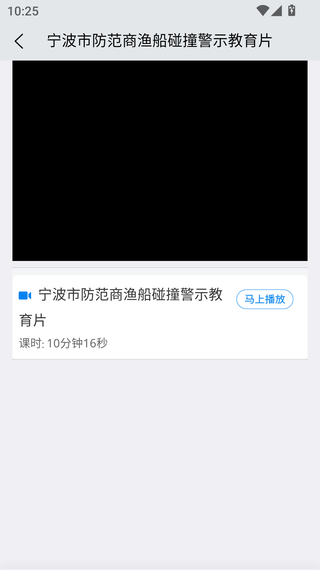 兴渔学堂官方正版下载 第1张图片