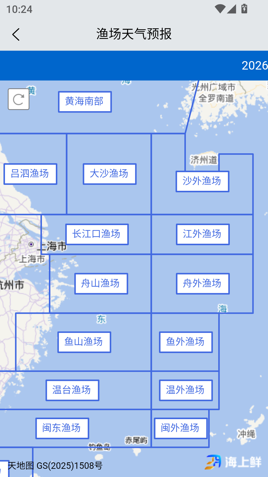 兴渔学堂官方正版下载 第2张图片