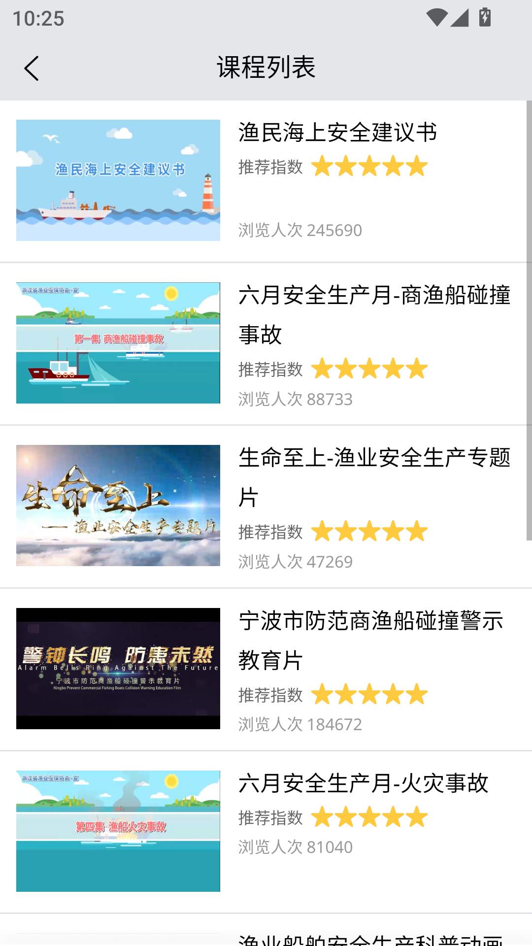 兴渔学堂官方正版下载 第3张图片
