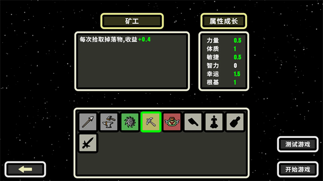999秒幸存者无限资源版 第4张图片
