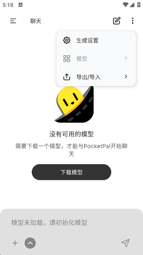 PocketPAL手机本地部署助手下载 第4张图片