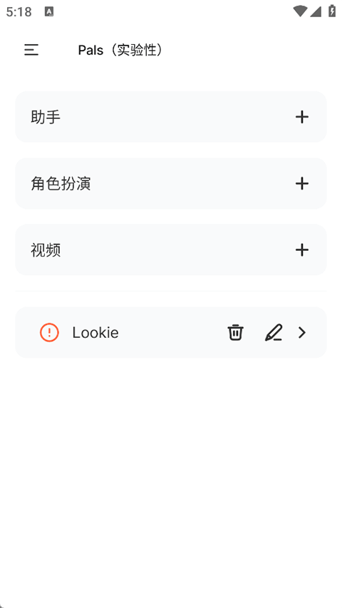 PocketPAL手机本地部署助手下载 第2张图片