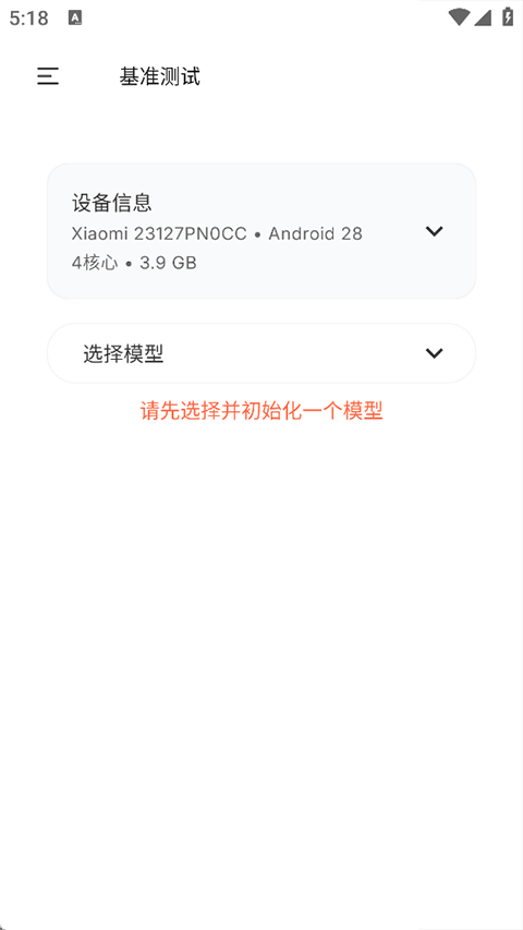 PocketPAL手机本地部署助手下载 第1张图片